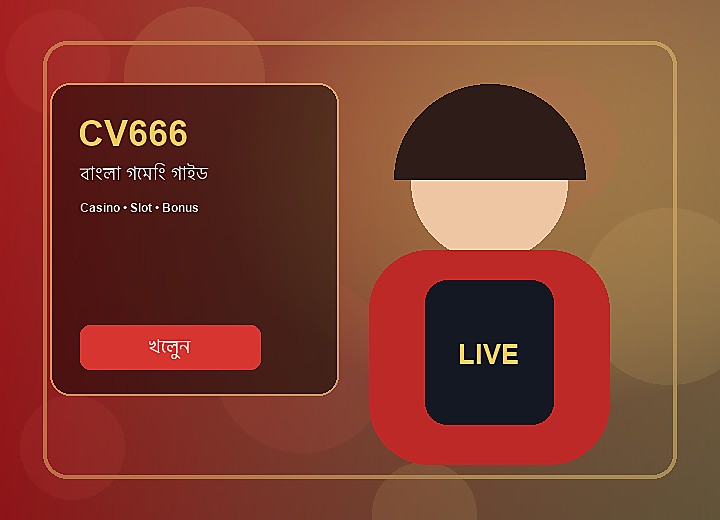 CV666 গেম লবি