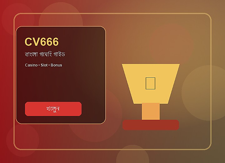 CV666 বোনাস নোট