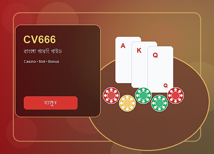 CV666 নিরাপত্তা